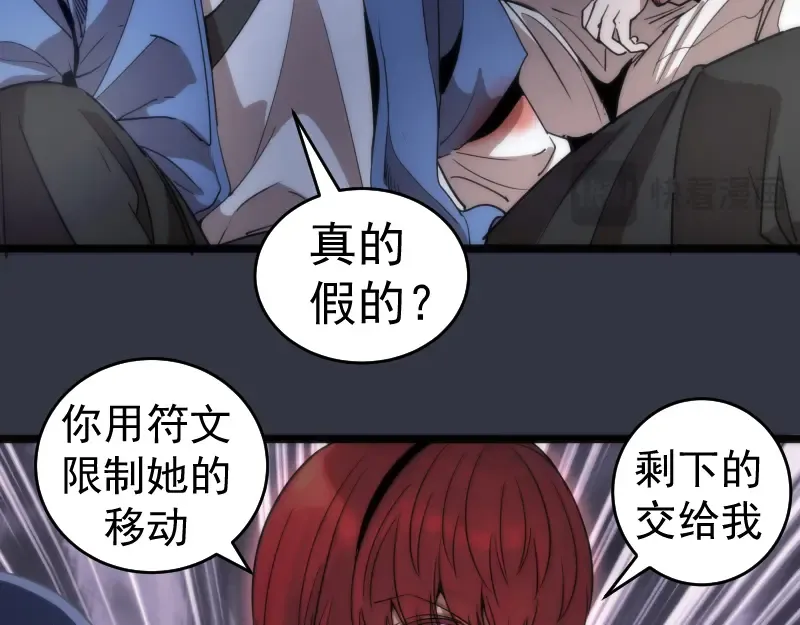 第294话 切子的计划 第30页