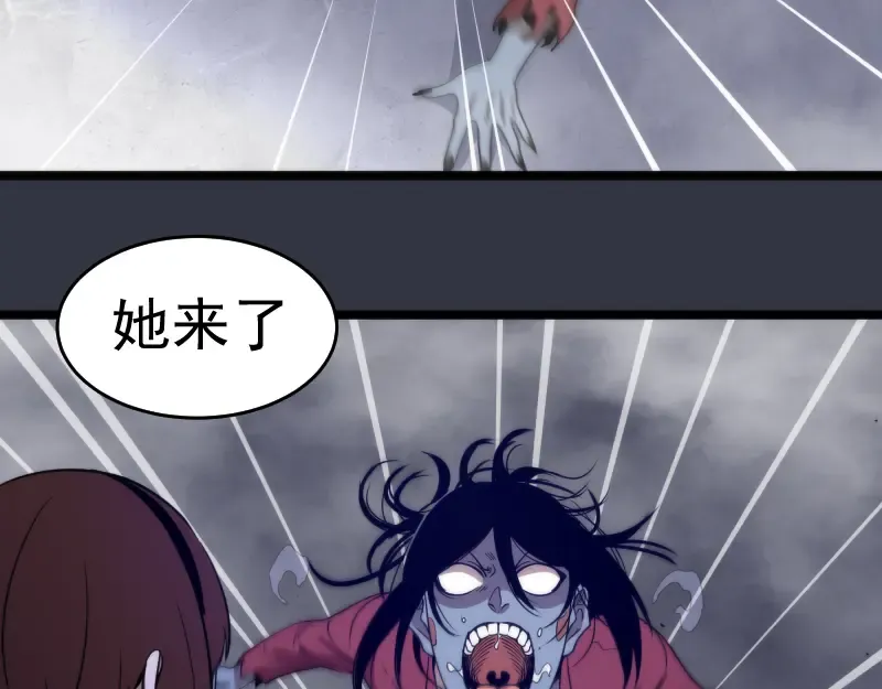 第294话 切子的计划 第33页