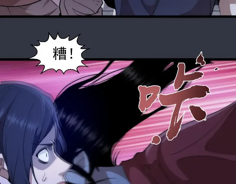 第294话 切子的计划 第35页