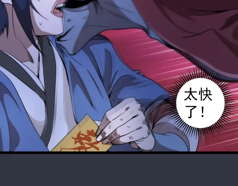 第294话 切子的计划 第36页