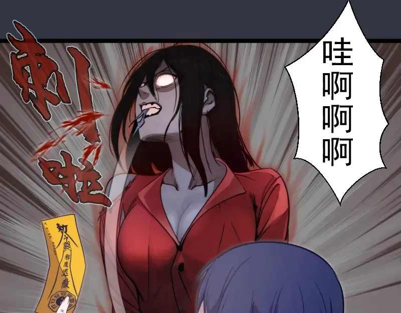 第294话 切子的计划 第37页