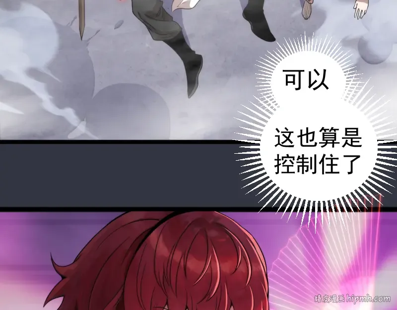 第294话 切子的计划 第40页