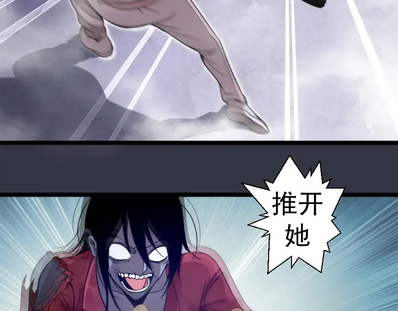 第294话 切子的计划 第44页
