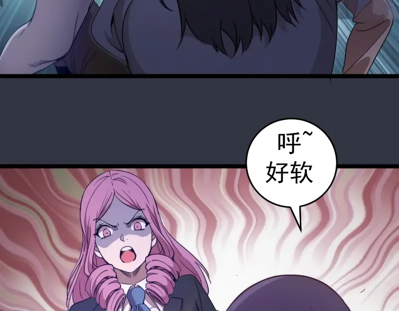 第294话 切子的计划 第46页
