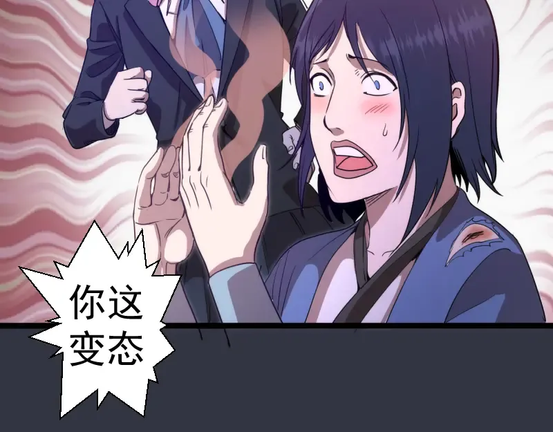 第294话 切子的计划 第47页