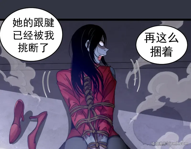 第294话 切子的计划 第48页