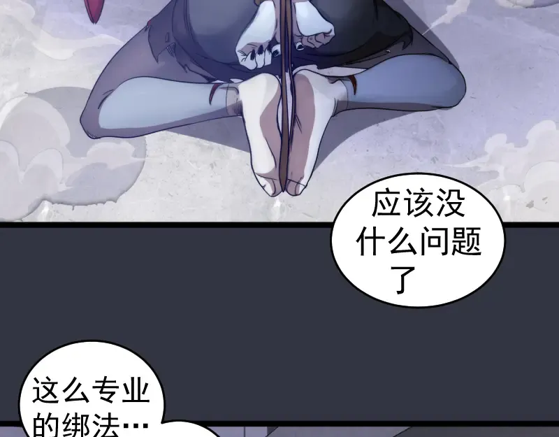 第294话 切子的计划 第49页
