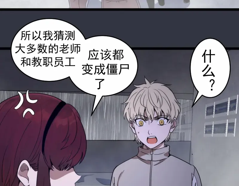 第294话 切子的计划 第53页