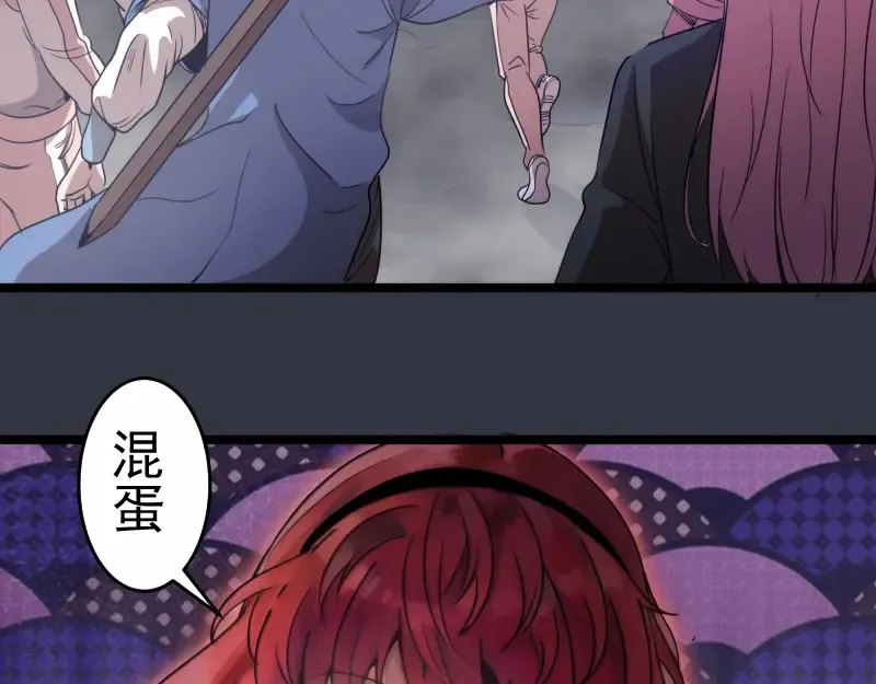 第294话 切子的计划 第62页