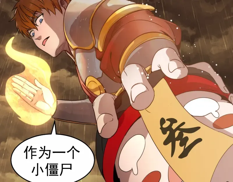第294话 切子的计划 第66页