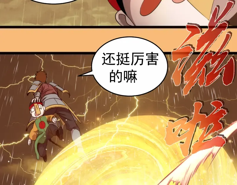 第294话 切子的计划 第67页