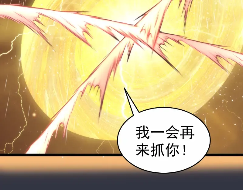 第294话 切子的计划 第68页