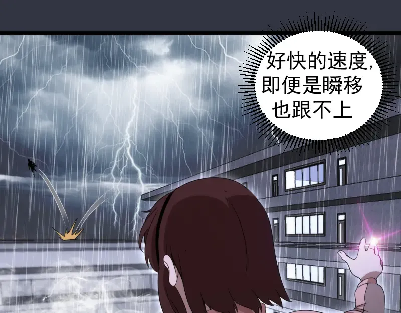 第294话 切子的计划 第69页