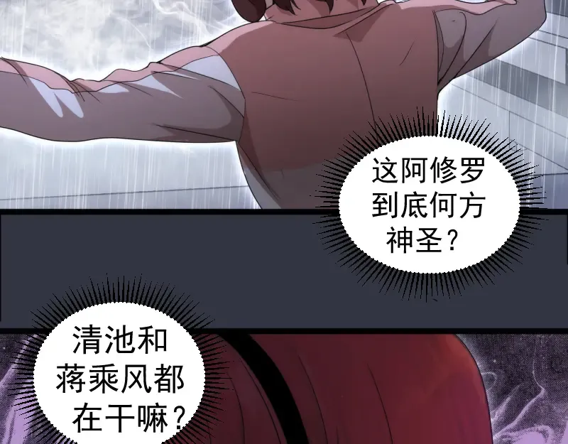 第294话 切子的计划 第70页