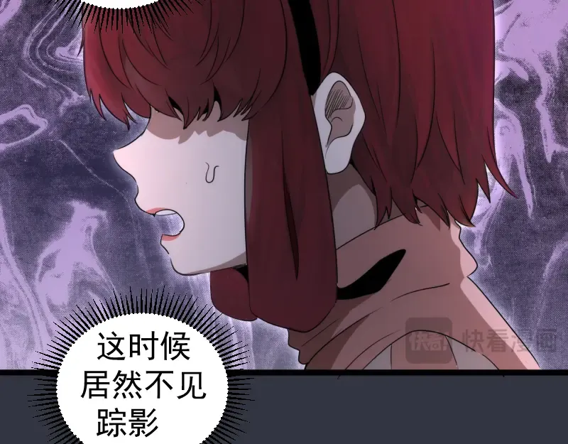 第294话 切子的计划 第71页