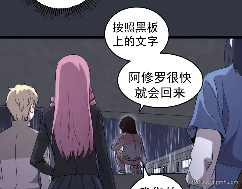 第294话 切子的计划 第72页