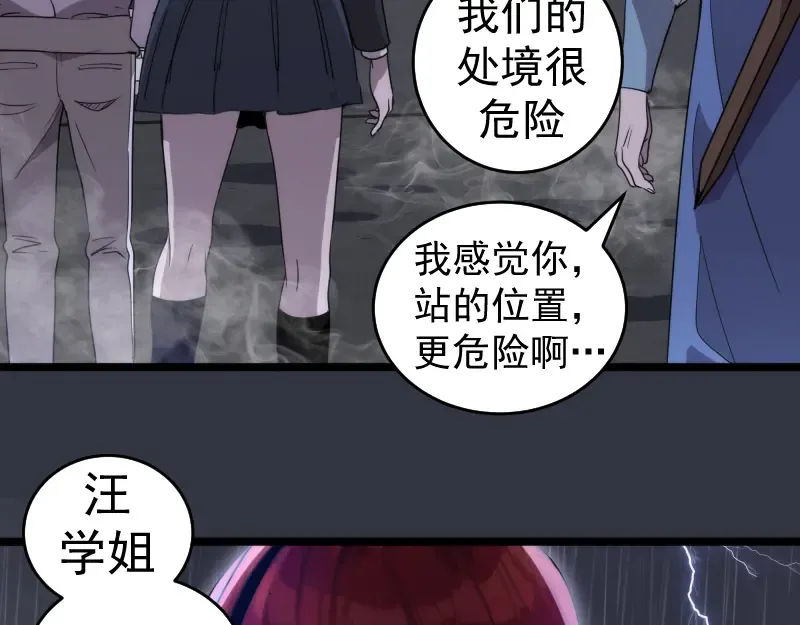 第294话 切子的计划 第73页