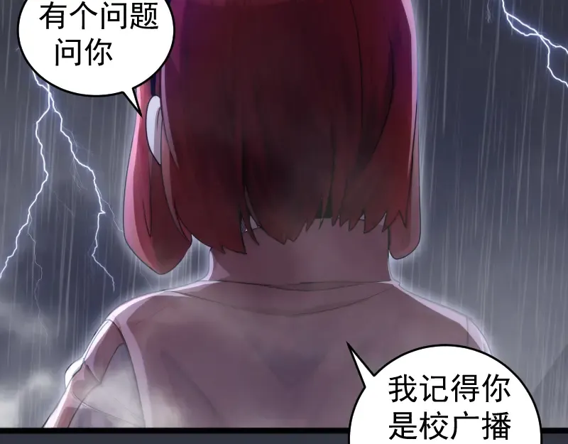 第294话 切子的计划 第74页