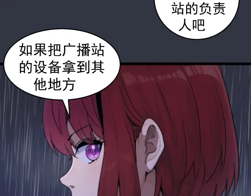 第294话 切子的计划 第75页