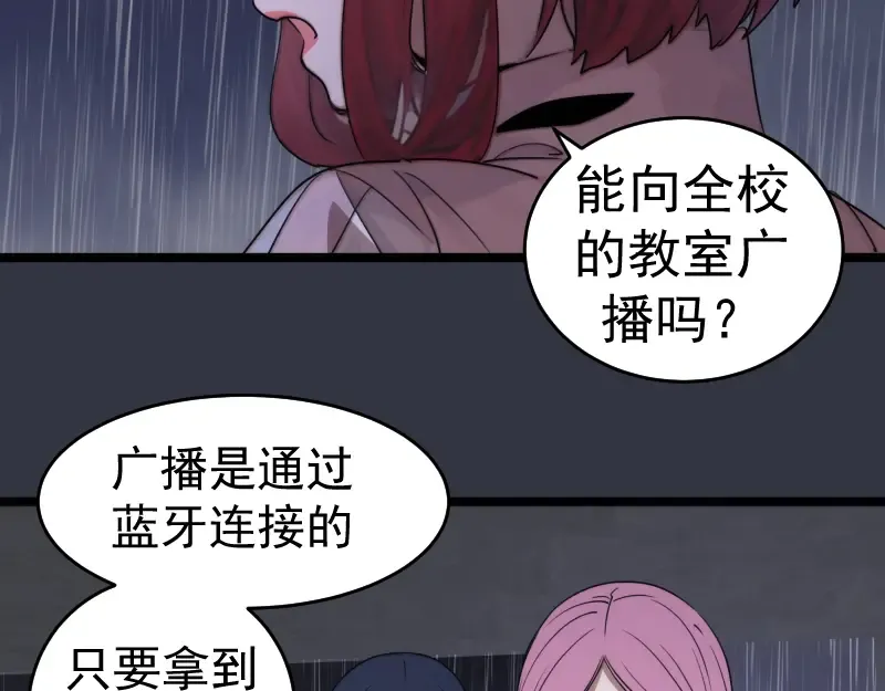 第294话 切子的计划 第76页