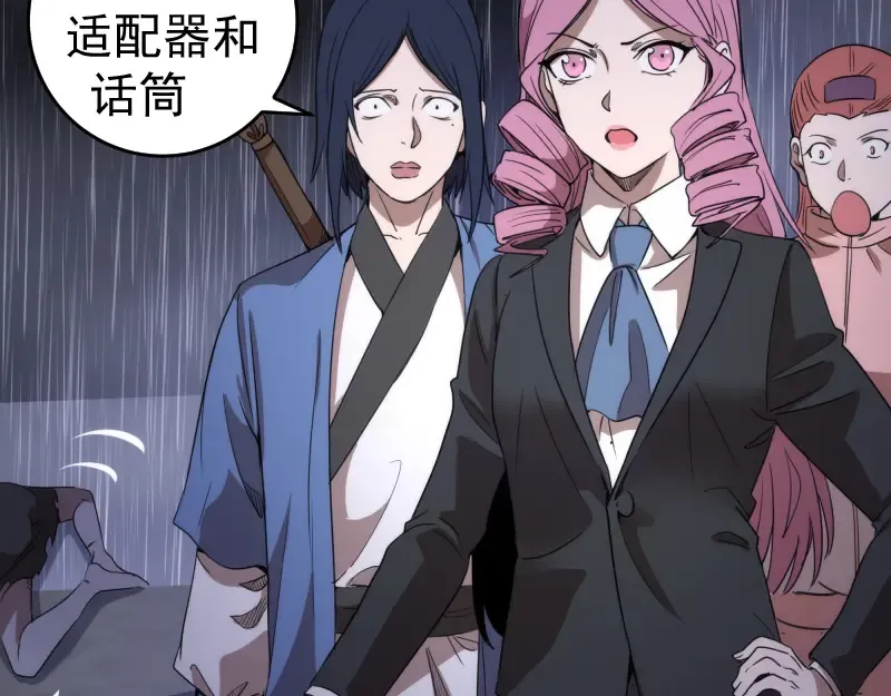 第294话 切子的计划 第77页