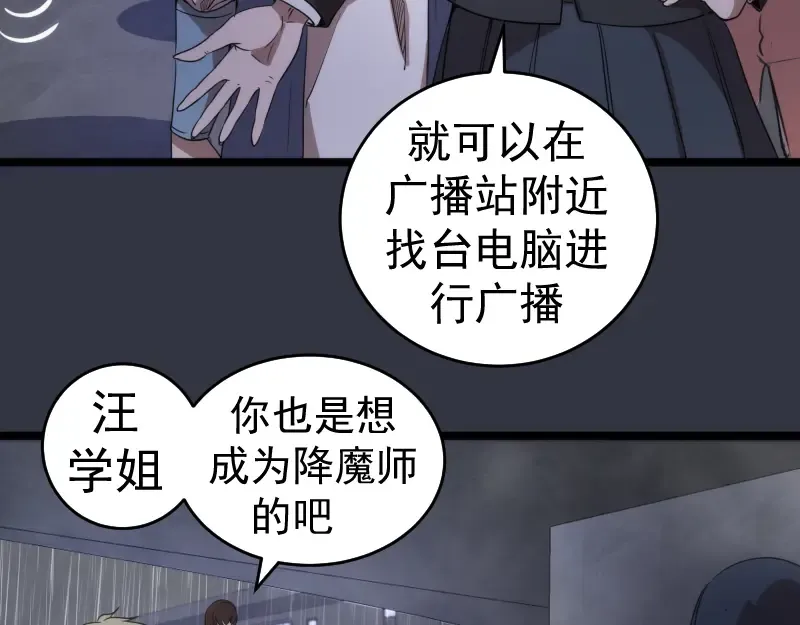 第294话 切子的计划 第78页