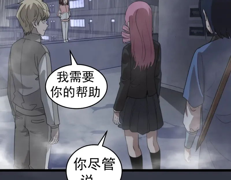 第294话 切子的计划 第79页