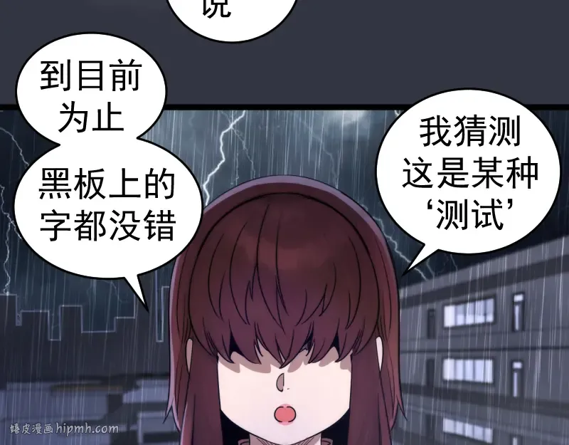 第294话 切子的计划 第80页