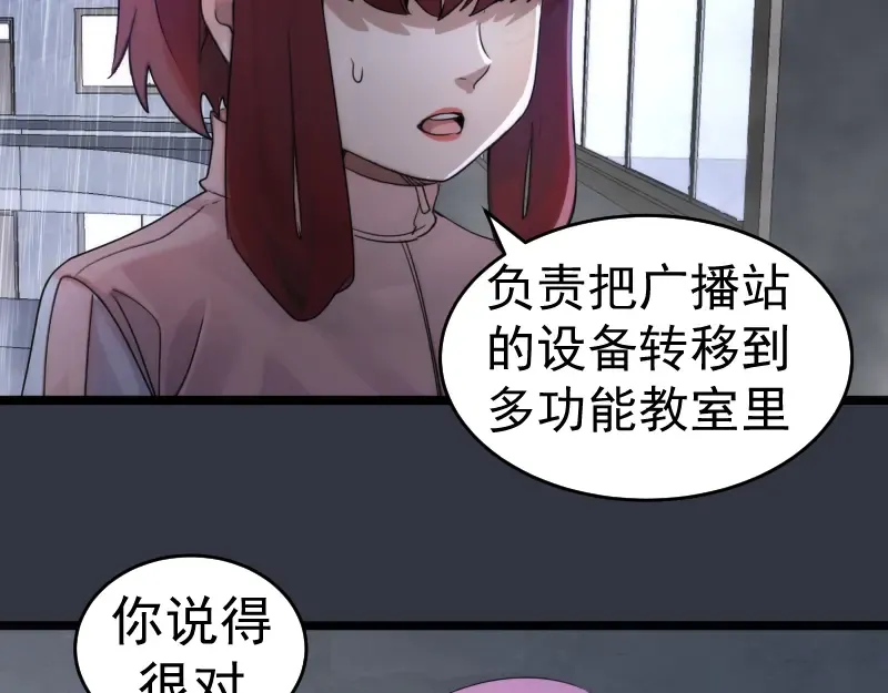 第294话 切子的计划 第84页