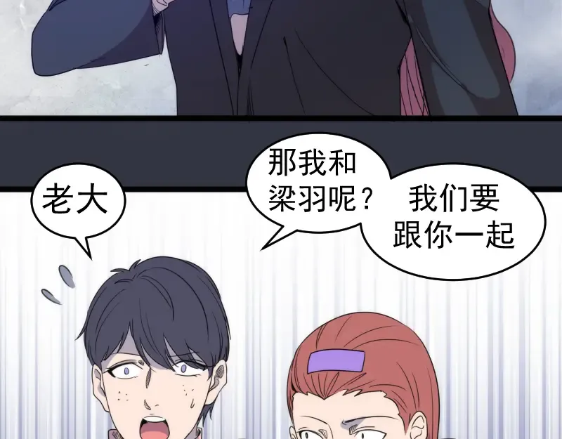 第294话 切子的计划 第86页