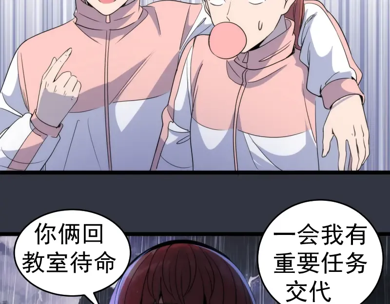 第294话 切子的计划 第87页