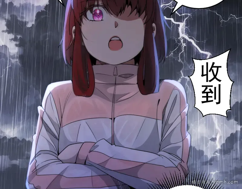 第294话 切子的计划 第88页