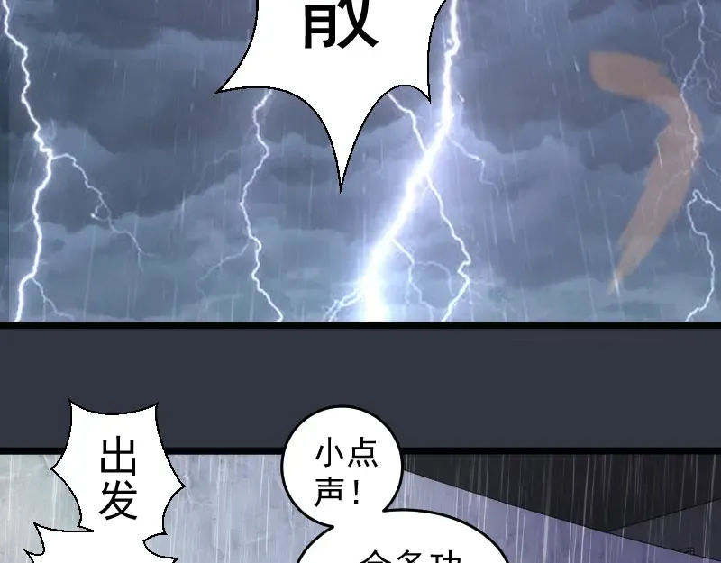 第294话 切子的计划 第90页