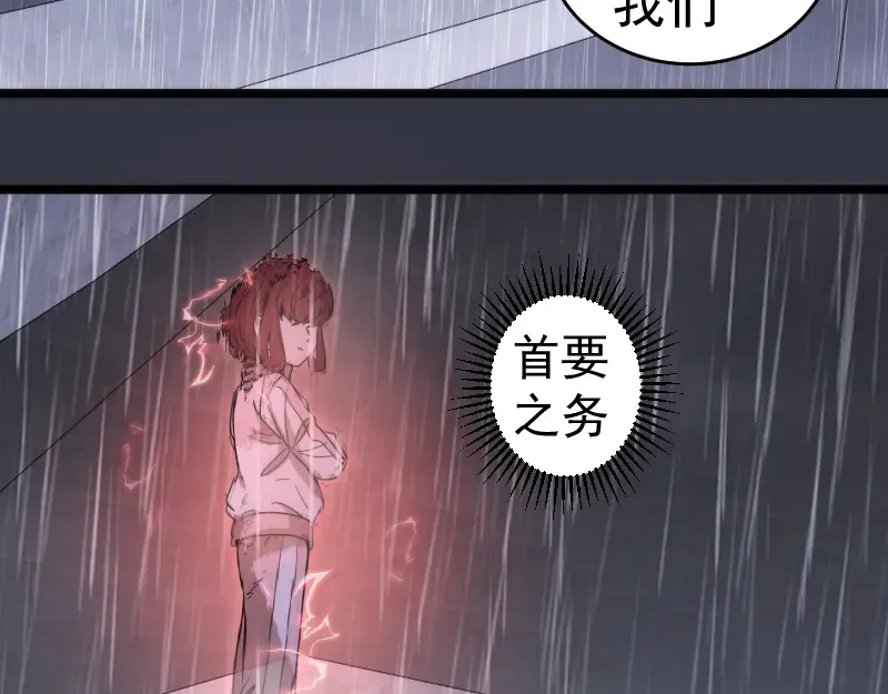 第294话 切子的计划 第92页