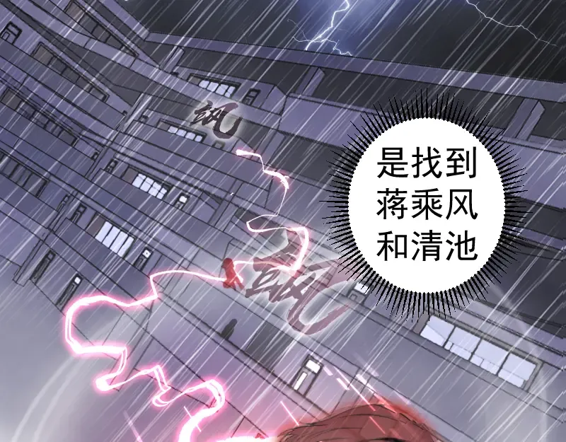 第294话 切子的计划 第94页