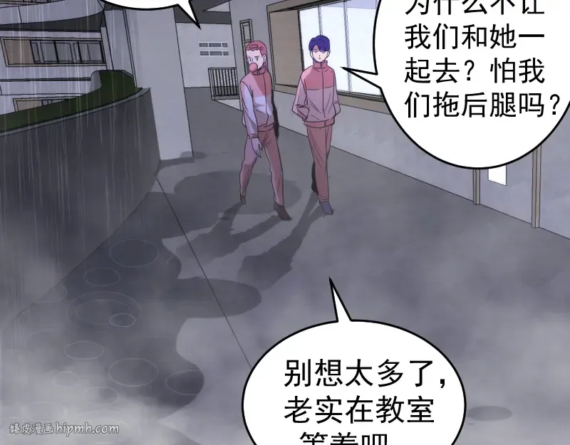 第294话 切子的计划 第96页