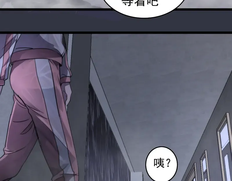 第294话 切子的计划 第97页