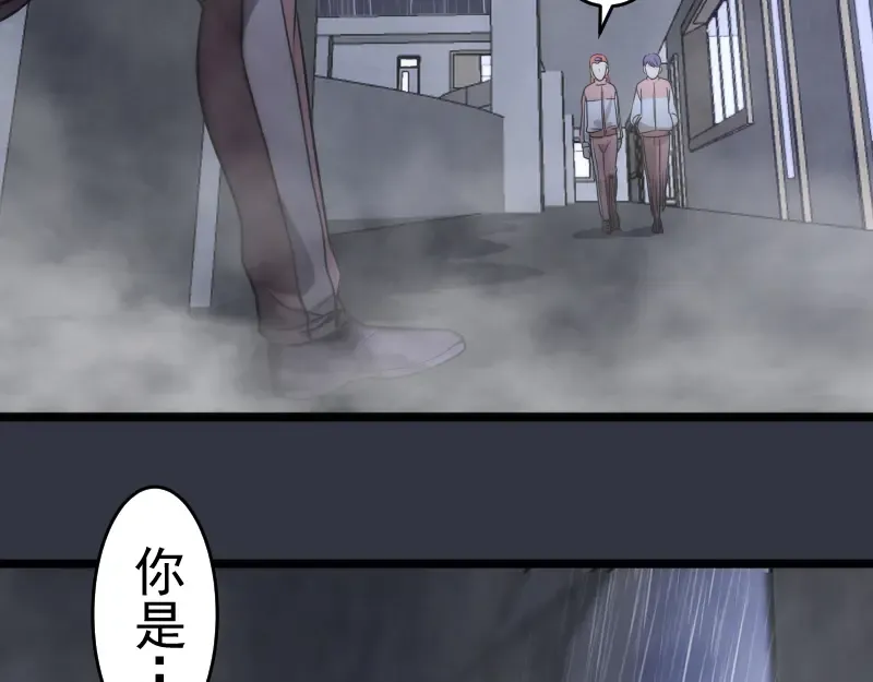 第294话 切子的计划 第98页