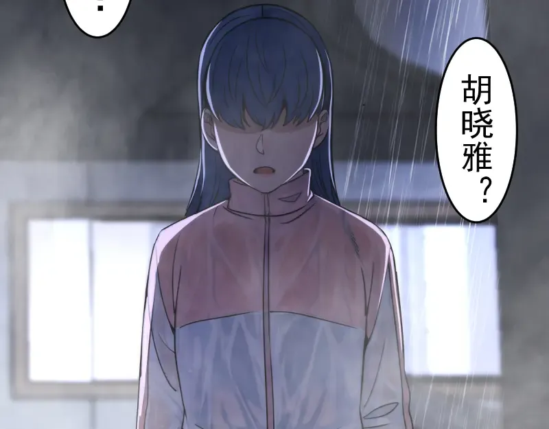 第294话 切子的计划 第99页