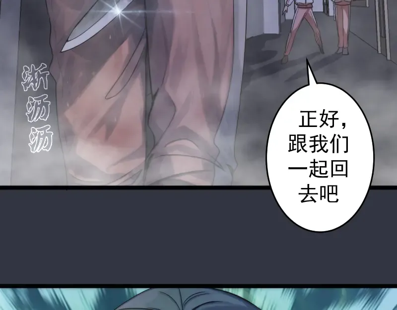 第294话 切子的计划 第102页