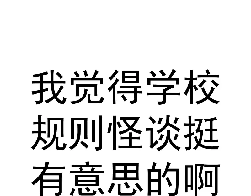 第294话 切子的计划 第105页