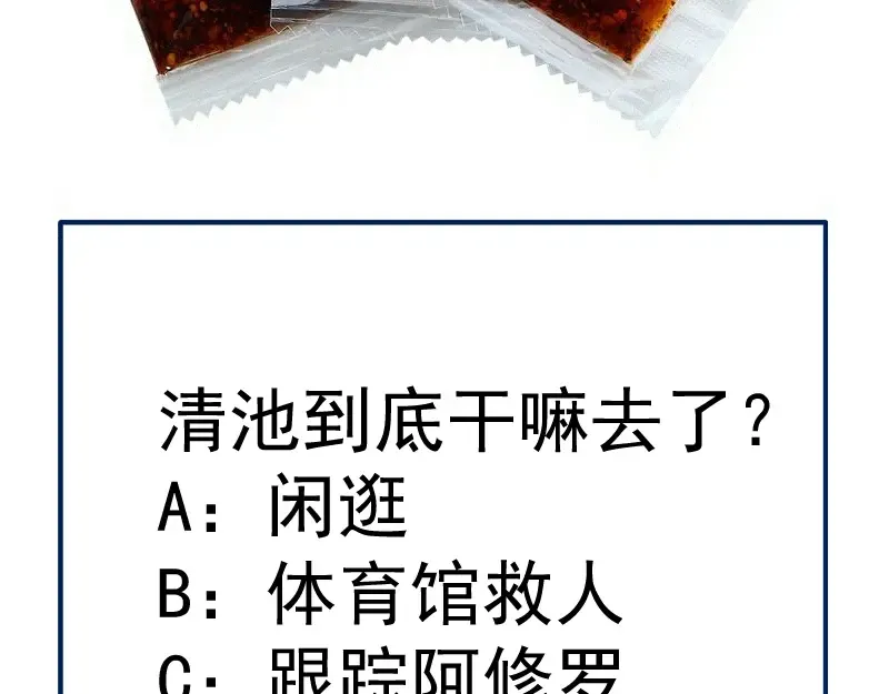 第294话 切子的计划 第107页