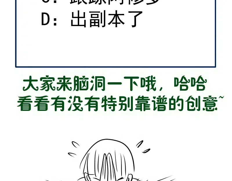第294话 切子的计划 第108页