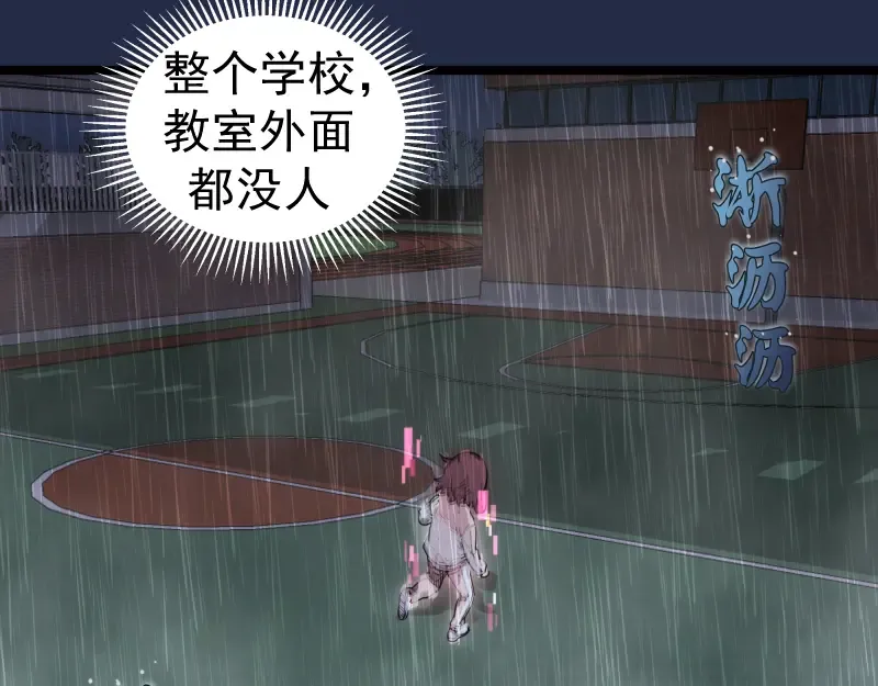 第295话 拯救人质 第7页