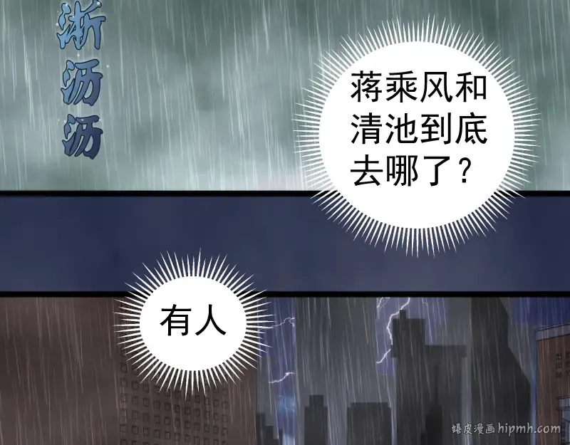 第295话 拯救人质 第8页