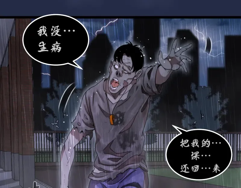 第295话 拯救人质 第10页
