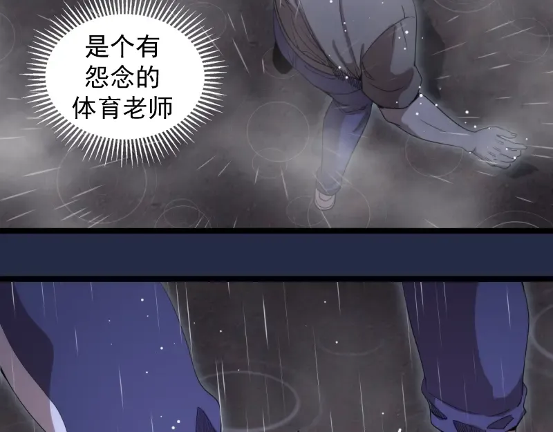 第295话 拯救人质 第13页