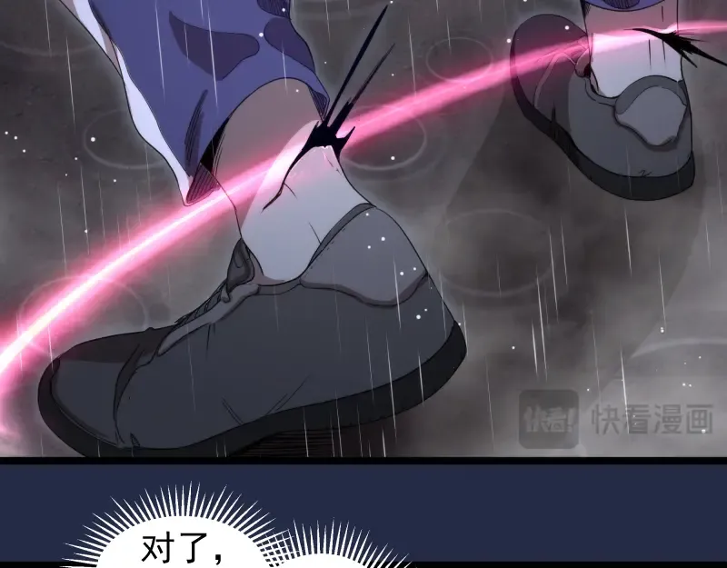 第295话 拯救人质 第14页