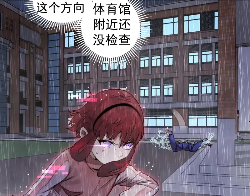 第295话 拯救人质 第15页