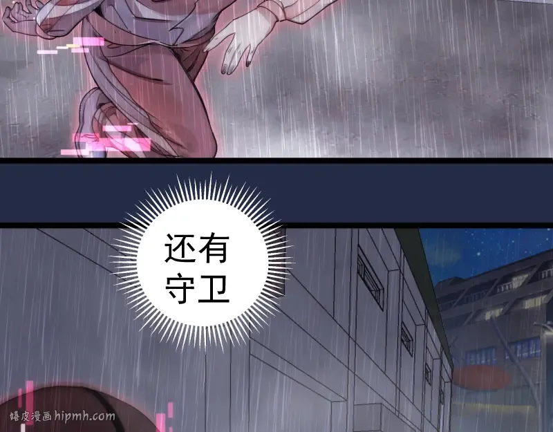 第295话 拯救人质 第16页